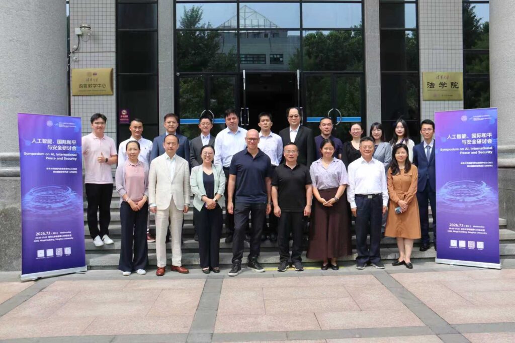 Tsinghua University